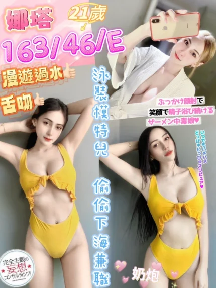 南投定點茶-娜塔