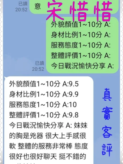 嘉義定點茶-宋惜惜