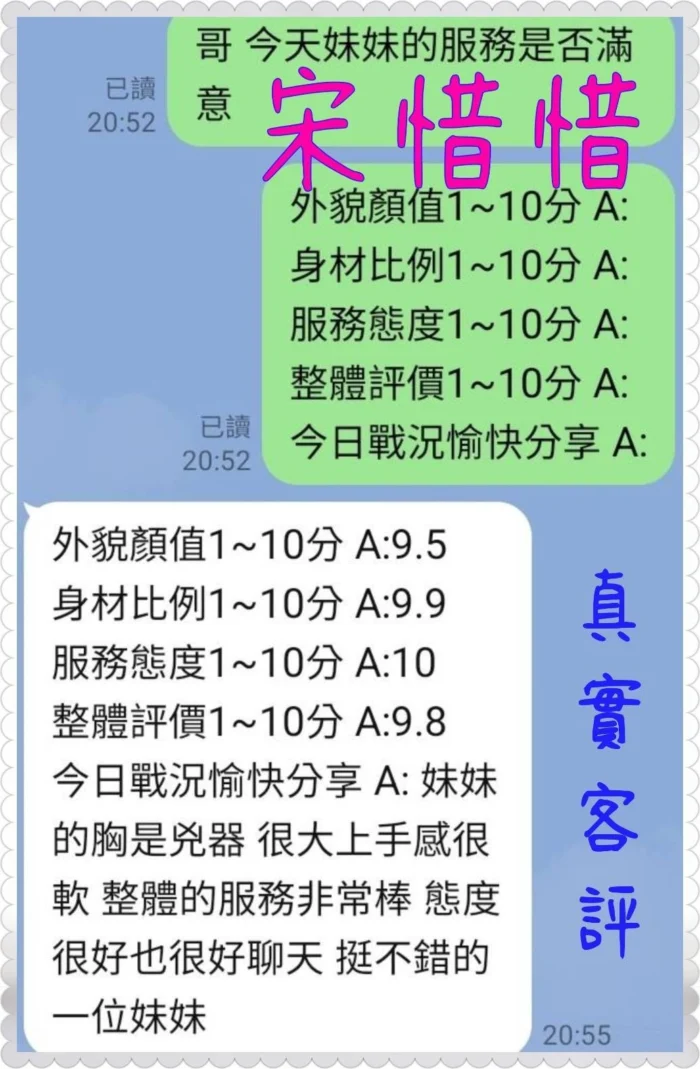 嘉義定點茶-宋惜惜