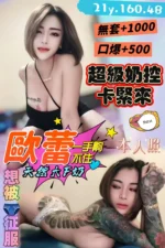 桃園定點茶-歐蕾