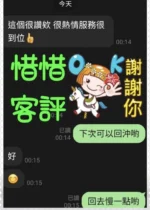 嘉義定點茶-宋惜惜