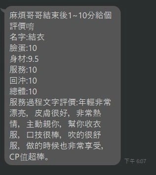 彰化定點茶-結衣