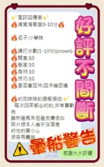 台中定點茶-小學妹