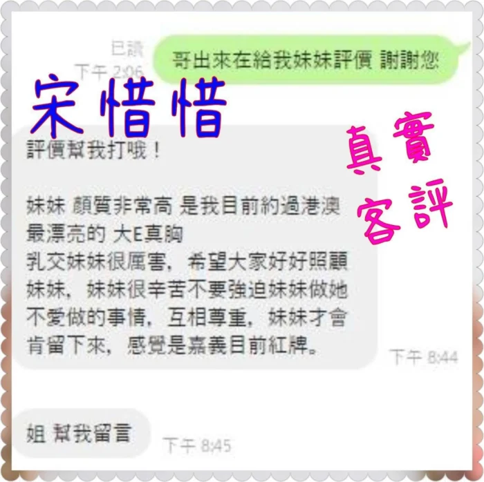 嘉義定點茶-宋惜惜