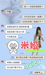 新竹定點茶-米婭
