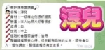 台中定點茶-淳兒
