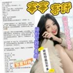 台北定點茶-寧寧
