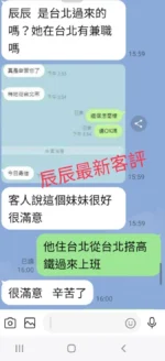 桃園外送茶-辰辰
