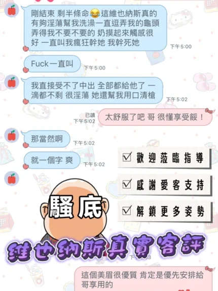桃園定點茶-維也納斯