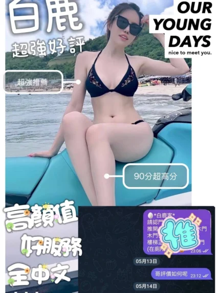 台南定點茶-白鹿
