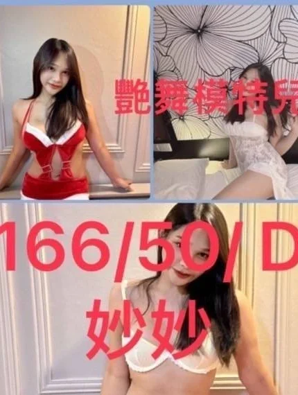嘉義外送茶-妙妙