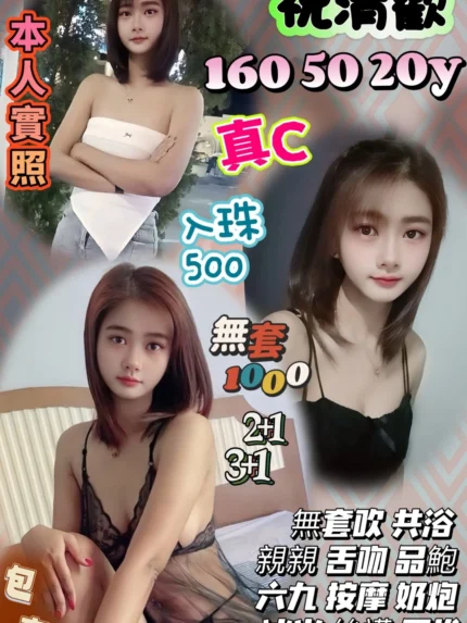 台中定點茶-祝清歡