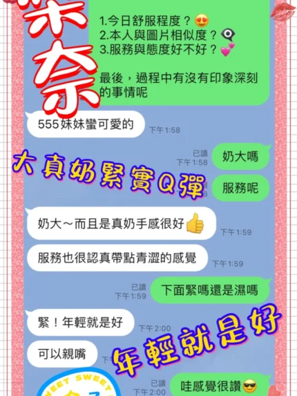 台中定點茶-梨奈