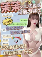 台中外送茶-茉茉