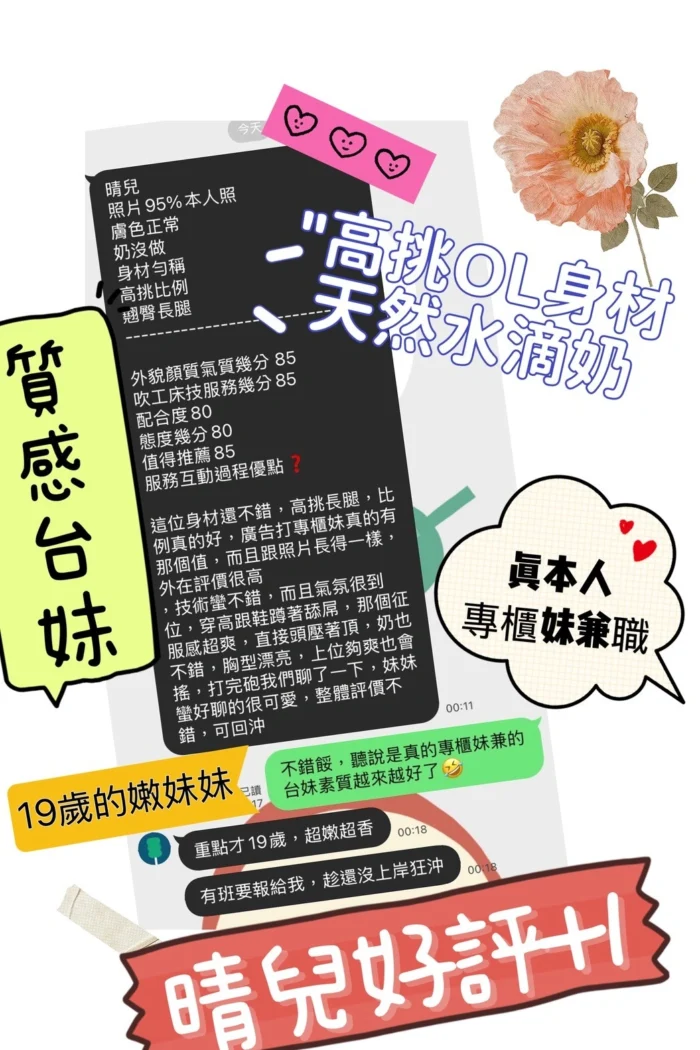 高雄定點茶、外送茶-晴兒