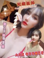 新北定點茶-荒屋直美