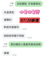台南定點茶-心愛你