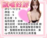 台中定點茶-凱咪
