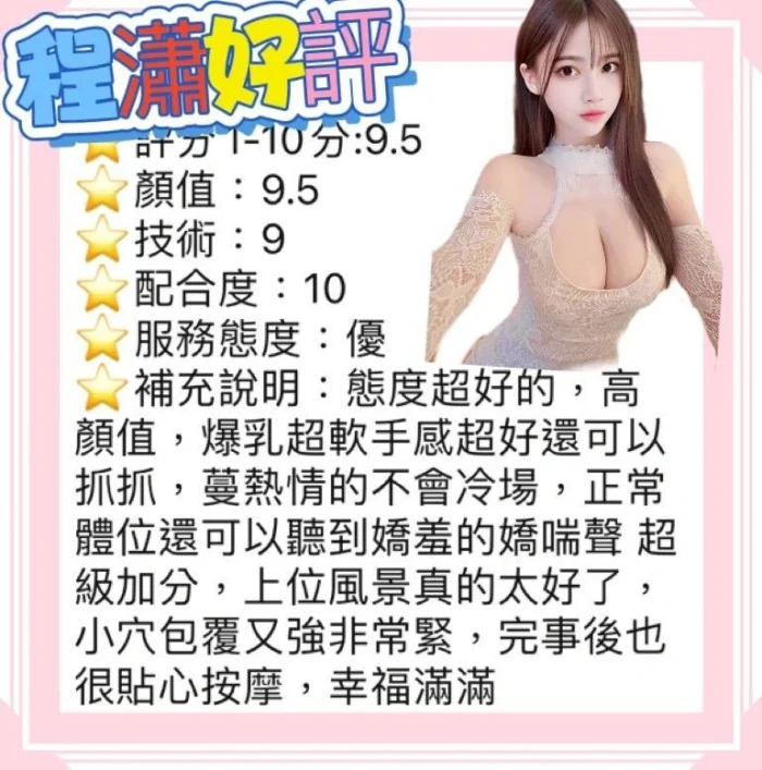 台中定點茶-程瀟