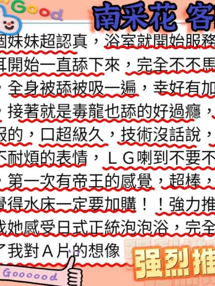 新竹外送茶-南采花