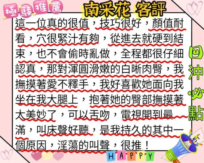 新竹外送茶-南采花