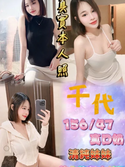 台北定點茶-千代