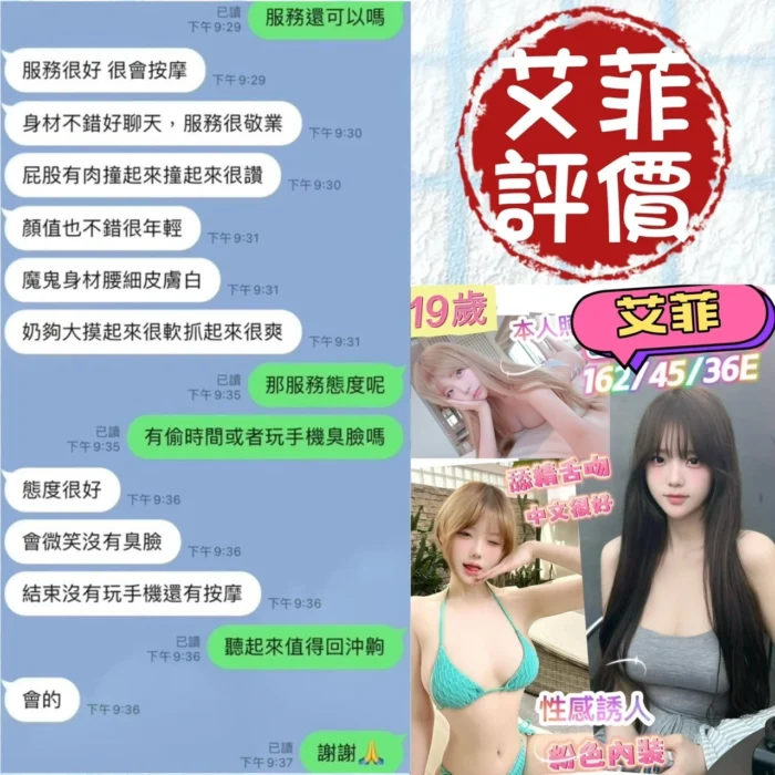 台南定點茶-艾菲