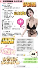 台南定點茶-莎莉蔓