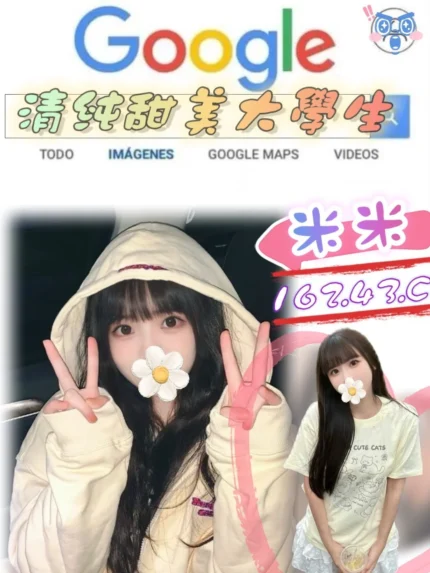 台北外送茶-米米