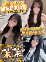 台中外送茶-茉茉