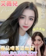 台南定點茶-艾薇兒