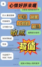台南定點茶-心情