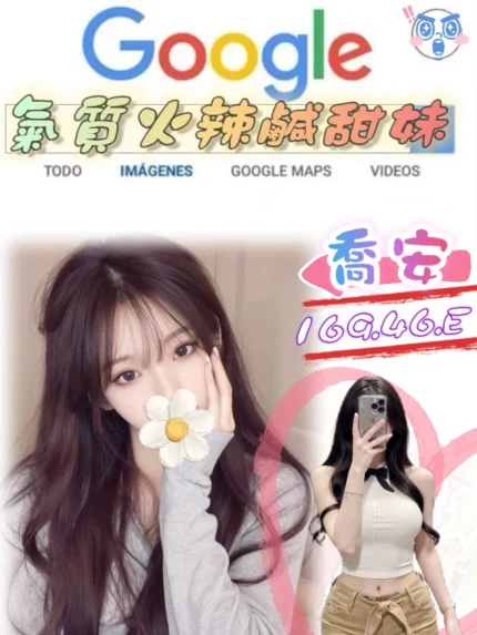 台北外送茶-喬安