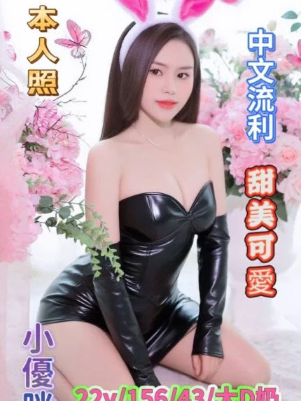 台南定點茶-小優咪