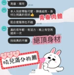 高雄定點茶、外送茶-晴兒