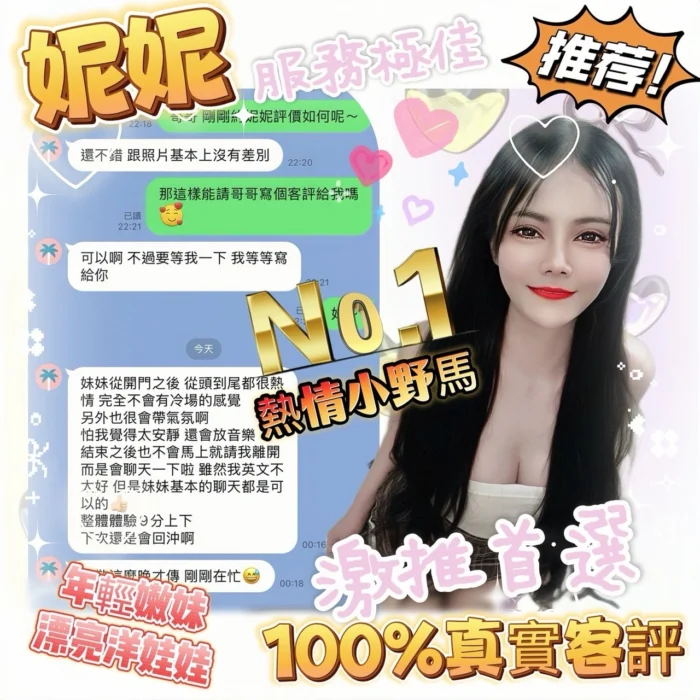台南定點茶-妮妮
