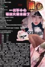 桃園定點茶-雨參