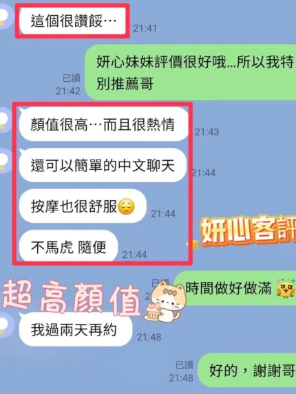 南投定點茶-妍心