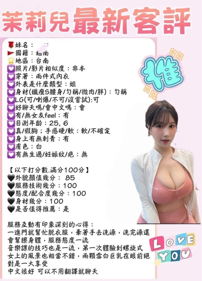 台南定點茶-茉莉兒