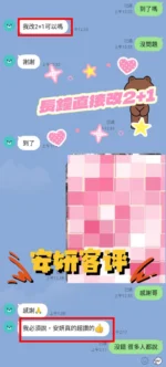 雲林定點茶-安妍