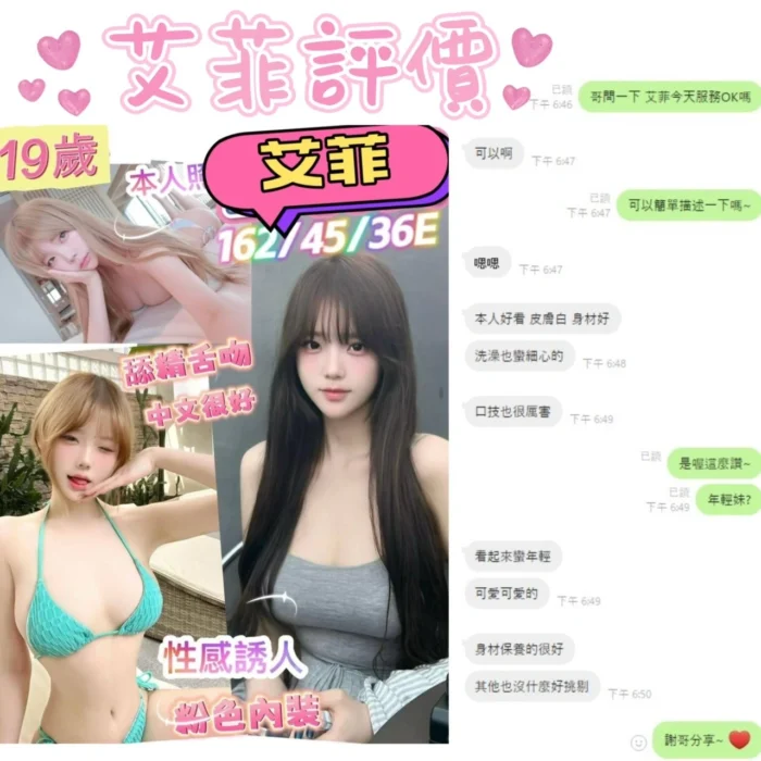 台南定點茶-艾菲