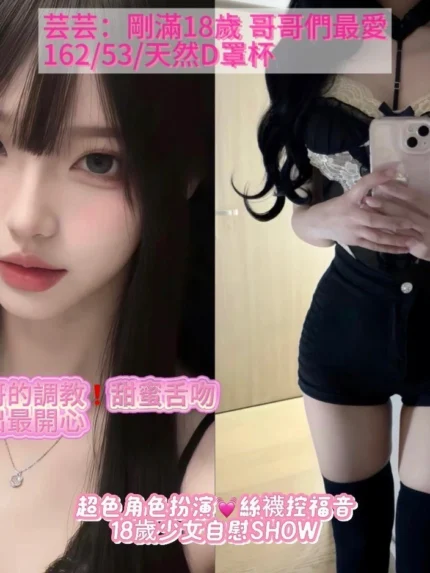 台中外送茶-芸芸