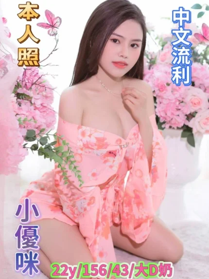 台南定點茶-小優咪