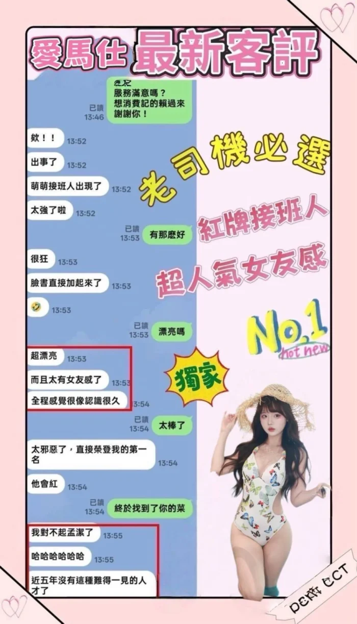 台南定點茶-愛馬仕