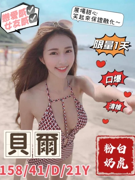 台中外送茶-貝爾