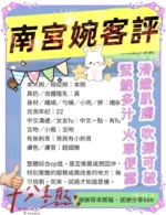 高雄定點茶-南宮婉