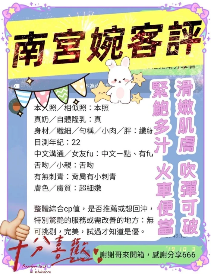 高雄定點茶-南宮婉