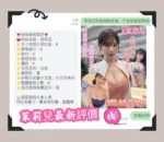台南定點茶-茉莉兒
