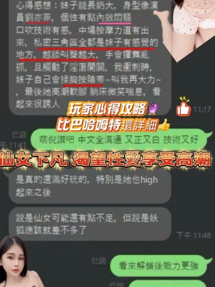 桃園定點茶-萌倪