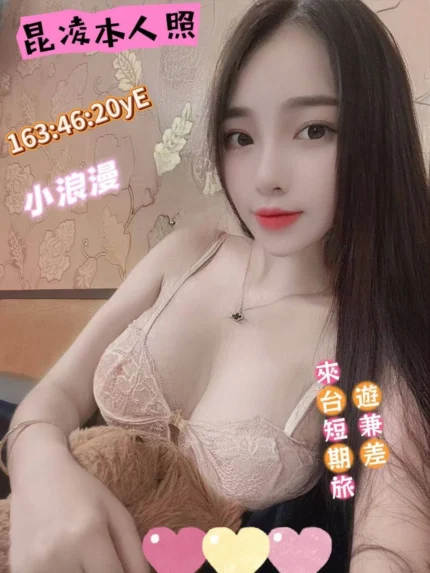 高雄定點茶-昆凌